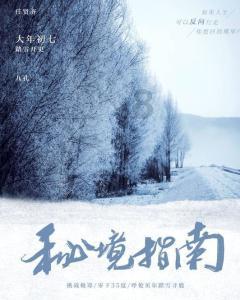 延熹攻略大换装